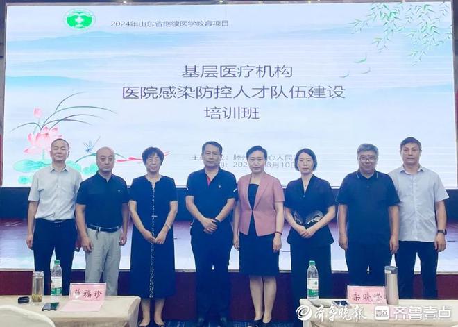 猫先生官方网站滕州中心人民医院举办基层医疗机构医院感染防控队伍建设培训班(图2)