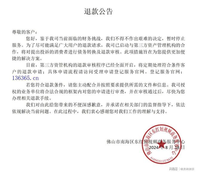 猫先生官方网站佛山市南海区东红短视频商务服务中心：选对培训机构避免损失！