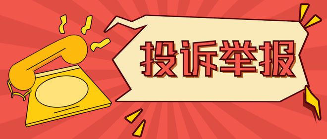曝光！暑期以来这几家培训机构被查处!附举报投诉电话…猫先生(图2)