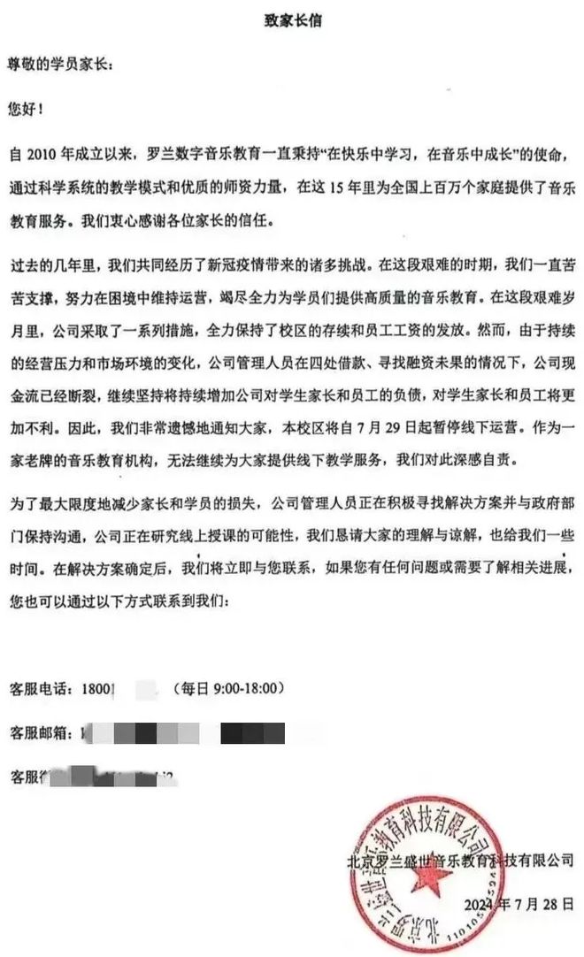 又一老猫先生牌培训机构跑路