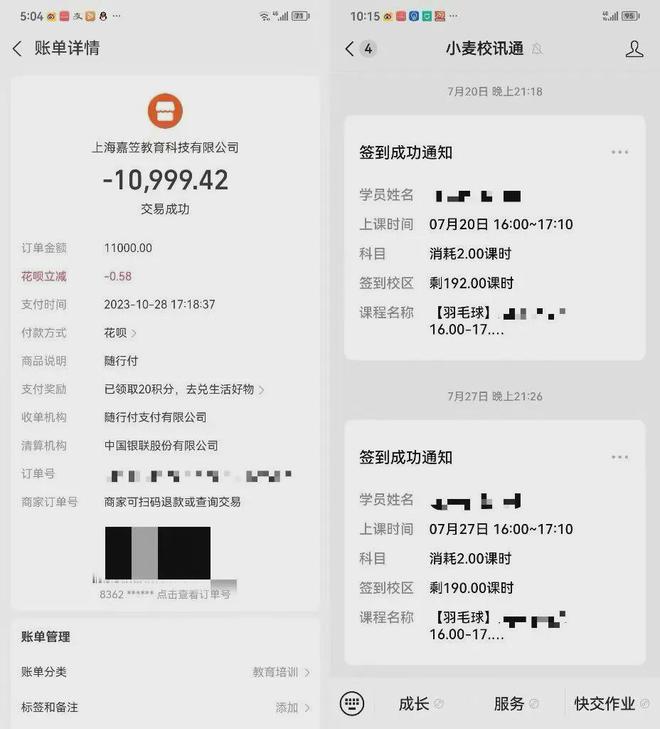 上海家长懵了：关店→复课→再停课！猫先生官方网站又一培训机构有门店突然关闭公司法