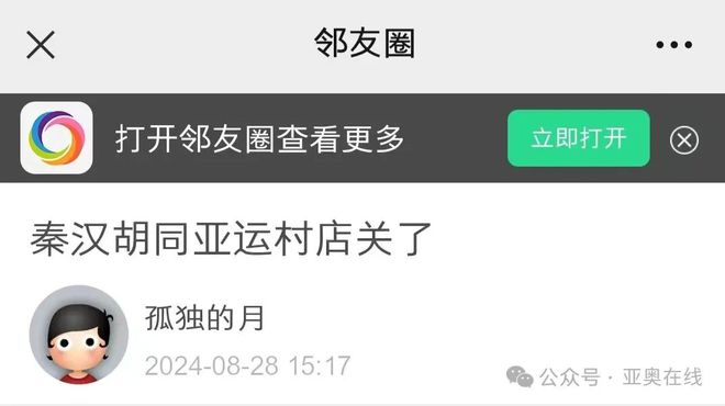 猫先生官方网站太突然！亚奥知名培训机构关闭！