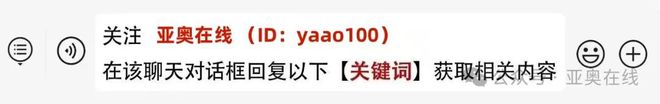 猫先生官方网站太突然！亚奥知名培训机构关闭！(图7)