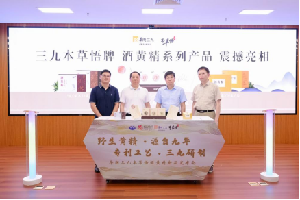 猫先生官方网站全国中药特色技术传承人才培训项目2024年培训班在南京开班
