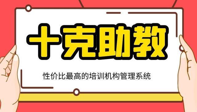 多校区的培训机构如何选择学校管理软件？猫先生官方网站