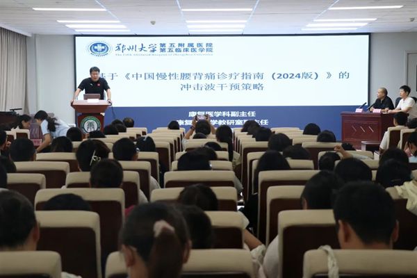 猫先生漯河市2024年康复治疗新技术培训班成功举办(图3)