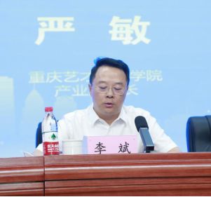 2024年重庆市技工院校和职业培训机构庆祝教师节座谈会成功举办猫先生官方网站(图6)