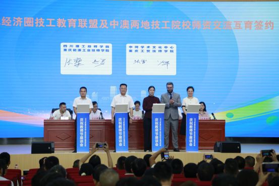 2024年重庆市技工院校和职业培训机构庆祝教师节座谈会成功举办猫先生官方网站(图7)