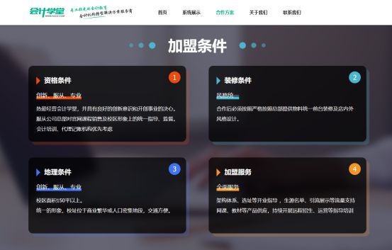 猫先生会计学堂是正规培训机构吗？严选伙伴共筑卓越教育