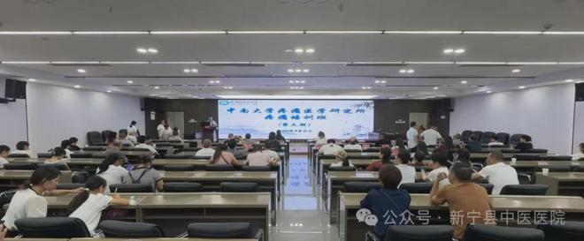 猫先生新宁县2024年度县域慢性疼痛基层适宜技术培训班圆满结班