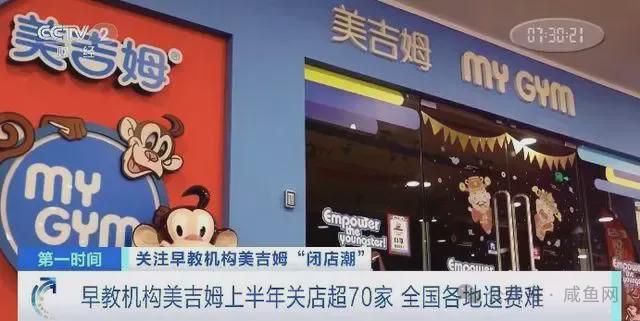 突发！申请破产！淮安一猫先生官方网站培训机构停止运营！(图3)
