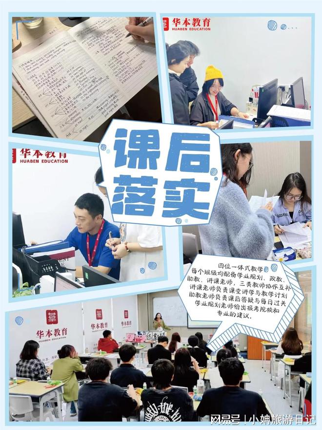 怎猫先生样选择武汉普通专升本培训机构？——统招专升本辅导机构(图3)