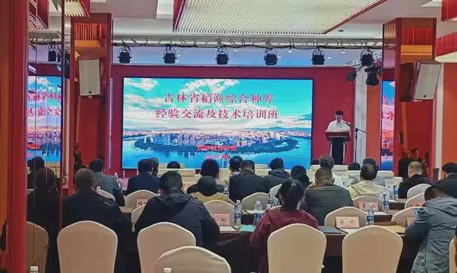 2024年全省稻渔综合种养经验交流及技术培训班在吉林市举办猫先生官方网站