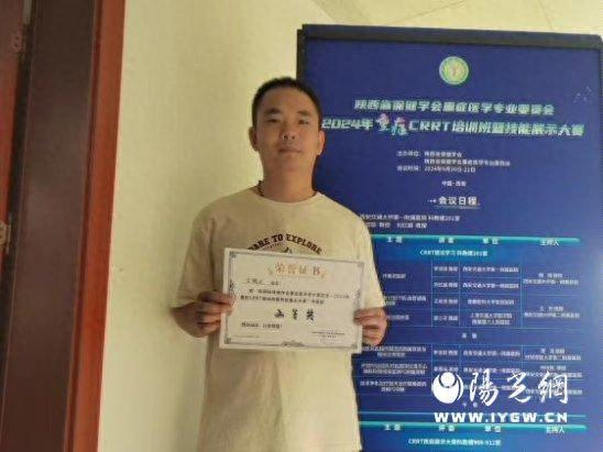 咸阳市中心医院在2024年重症C猫先生RRT培训班暨技能展示大赛斩获二等奖