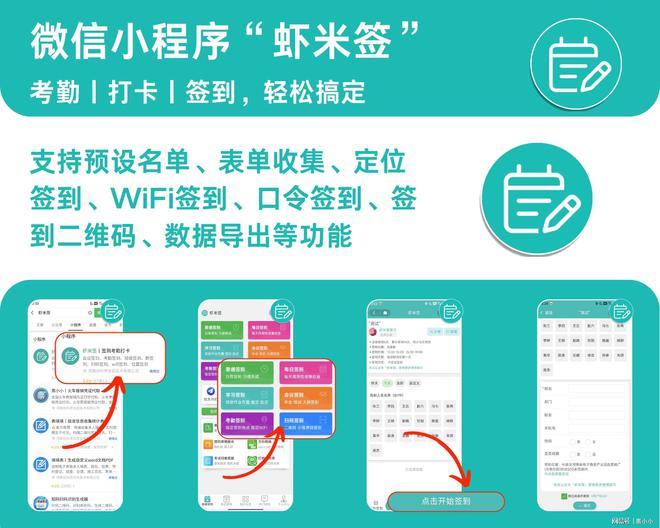 专升本培训机构如何线上完成学员签到？猫先生