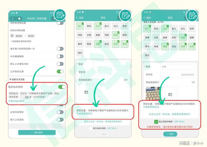 专升本培训机构如何线上完成学员签到？猫先生(图3)