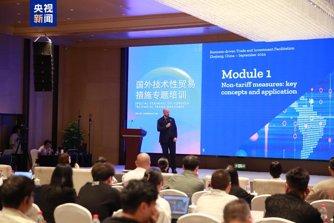 联合国国际贸易中心首次面向中国猫先生官方网站中小企业群开展技术性贸易措施工作培训(图2)