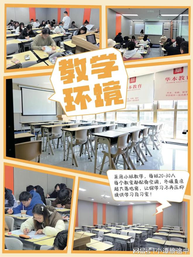 猫先生湖北武汉专升本培训机构排名出炉专升本哪家强？(图2)