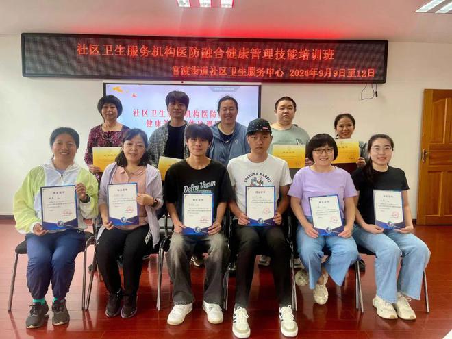 猫先生官渡中心丨社区卫生服务机构医防融合健康管理技能培训班圆满结束(图3)