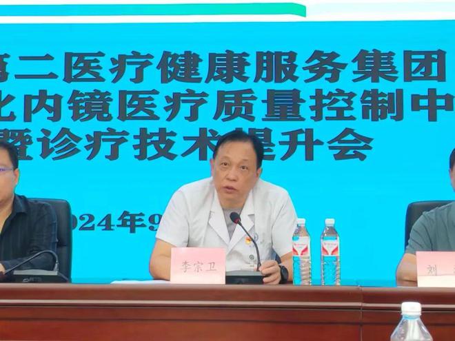 息县第二医疗健康服务集团举办2024年消化内镜诊疗技术学术交流培训会猫先生官方网站(图3)