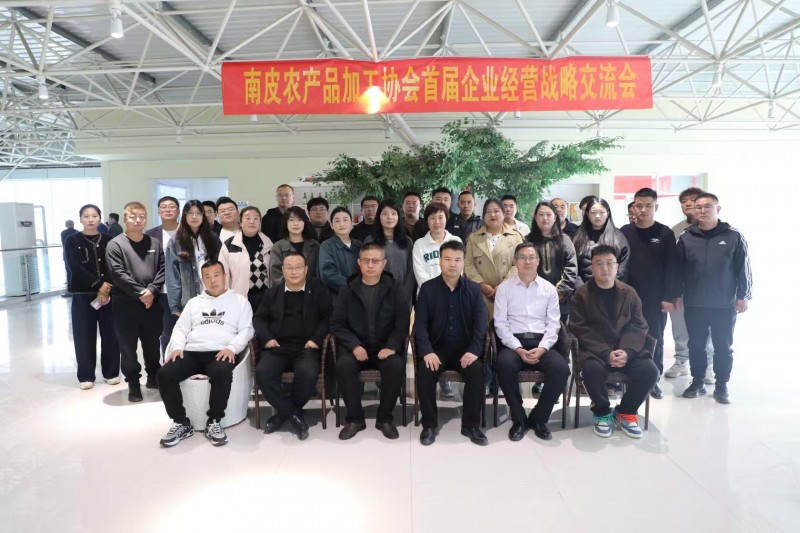 “2024南皮扶企助农直播电商与短视频销售技能培训大会暨首届南皮县农产品加工行业协会企业经营战略交流会”成功举办猫先生(图5)