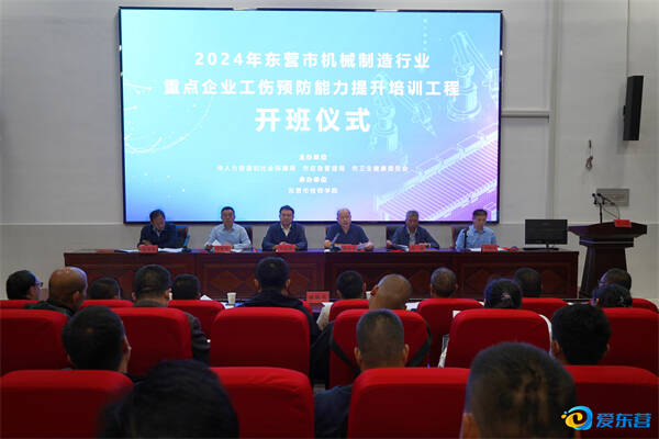 猫先生官方网站我市启动2024年机械制造行业重点企业工伤预防能力提升培训工程