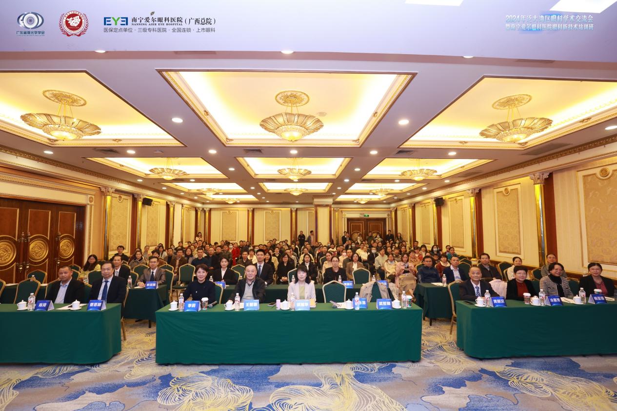 猫先生官方网站圆满落幕！2024年泛大湾区眼科学术交流会暨南宁爱尔眼科医院新技术