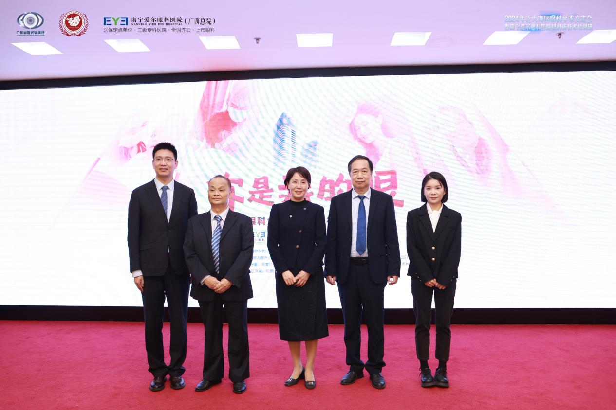猫先生官方网站圆满落幕！2024年泛大湾区眼科学术交流会暨南宁爱尔眼科医院新技术培训班(图9)