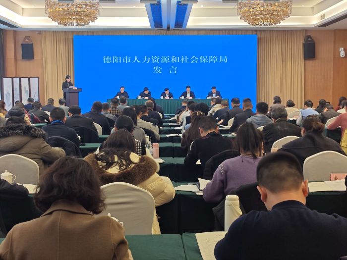 猫先生2024年全省专业技术人才工作骨干培训班在德阳开班
